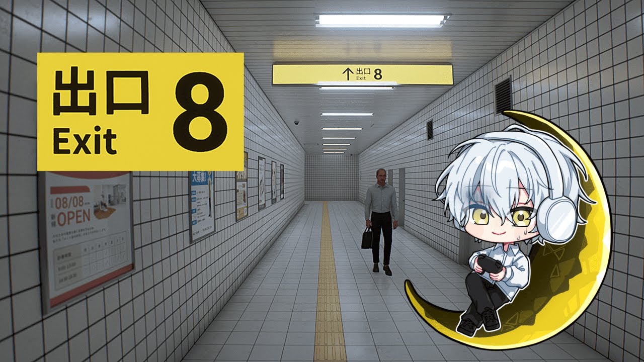 【8番出口→迷央十丁目→霊迷の湯】異変探しから始まる2026年