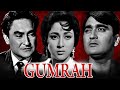 Gumrah || 1963 || Ashok Kumar || Sunil Dutt And Mala Sinha Old Full Movie Facts And Important Talks