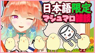【JP MAIN STREAM・日本語配信】久しぶりにマシュマロ答えて雑談しよー！ #kfp #キアライブ