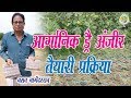 Organic Dry Anjeer Processing || आर्गानिक ड्रै अंजीर तैयारी || B Nagendar Rao - 9640927997