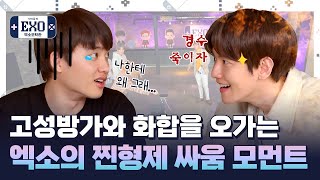 [SUB INDO] EXO arcade season 2ㅣEP.05 (The 4th ROUND! Werewolf Game)