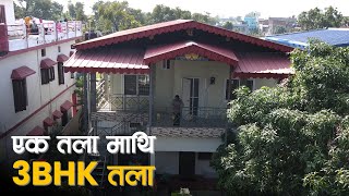 एक तला माथि 3BHK तला | Prefab House In Nepal | SY Panel Nepal