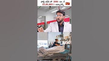 😲Get 10 Lakhs Insurance Coverage With Just Rs. 399/-  #Shorts #insurance #postoffice2023