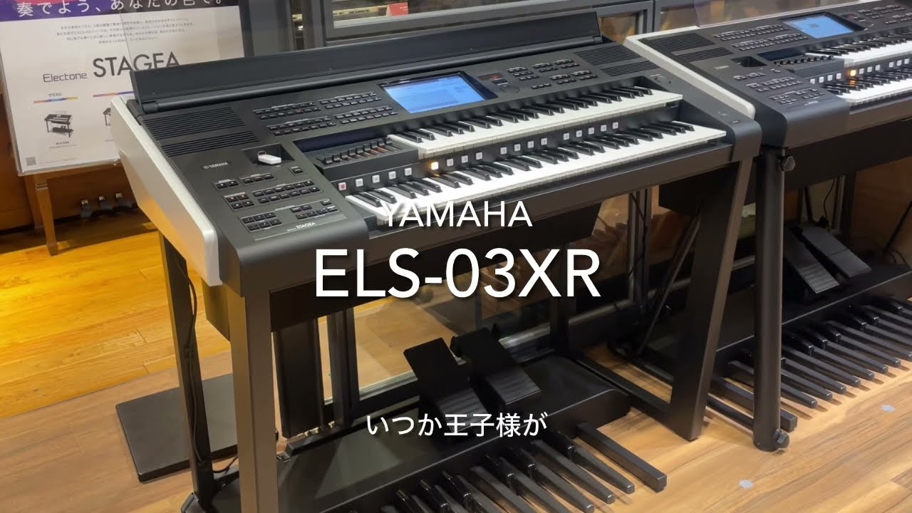 5/16】STAGEA「ELS-03シリーズ」発売記念！「エレクトーンコンサート
