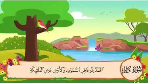 سورة فاطر المصحف المعلم