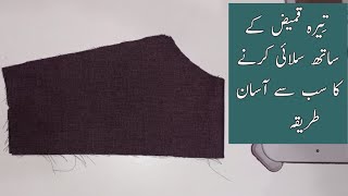How to Attach Teera on Gents Kurta/ Kameez Urdu/Hindi Sewing Techniques