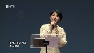 E-Cove ministry 목요찬양 예배실황 20181220