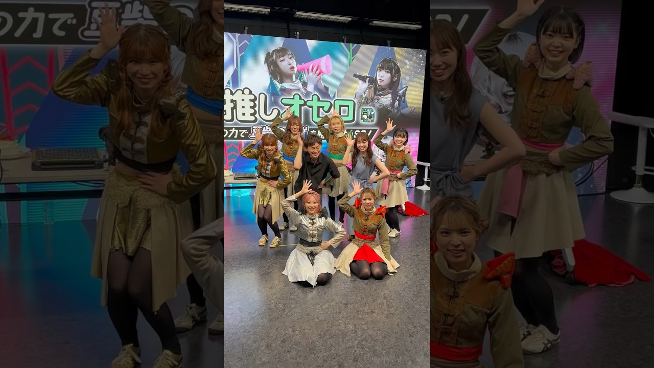 まめまめならぬ、オセオセオセロ！踊れて嬉しかったです💖#shorts