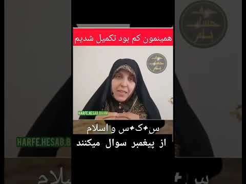 کیرم تو الله و قرآن و اسلام 