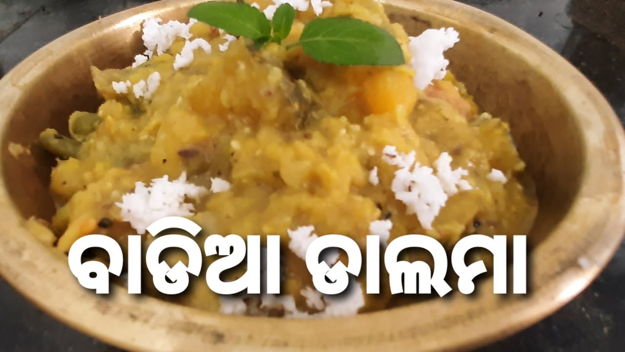ବାଡିଆ ଡାଲମା|Badia dalma recipe|Authentic Odia recipe Badia dalma - YouTube