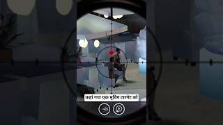 Moving Target 🎯 Hitman Sniper Game ( Watch full on @GamingKaYaar #shorts