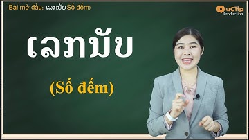 Học số đếm tiếng Lào   ເລກນັບ / ຮຽນພາສາຫວຽດນາມ Học tiếng Lào