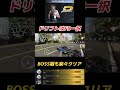 【CarX Street】これでDRIFT UNITED ボス戦も楽勝!ドリフトはFD一択#shosts