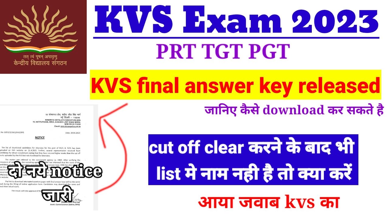 kvs revised answer key 2023 out KVS TGT, PGT revised answer keyhow to