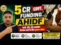 What is AHIDF Scheme – सरकार दे रही है ₹50 करोड़ तक | Full Process Explained | Loan for Dairy Farm