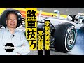 【龍Sir教室 Ep22】煞車常見錯誤 怎樣才是完美煞車（內附字幕）｜TopGear HK 極速誌 topgearhk