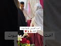 اخت العريس سوت فلك بالركص