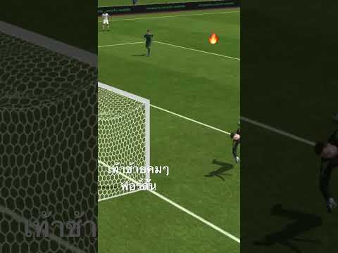 พึ่งกลับมาลง #fcmobile #forlan