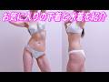 【水着】ビキニタイプの水着とコスパがいい下着を紹介✨【下着】