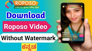 How to download roposo videos without watermark ||I TECH KANNADA || screenshot 3