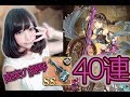 【SINoALICE - シノアリス -】詫び石1000個もらったからグレーテルのSS虚妄の提琴狙いでガチャ40連してみた【宮本彩希】