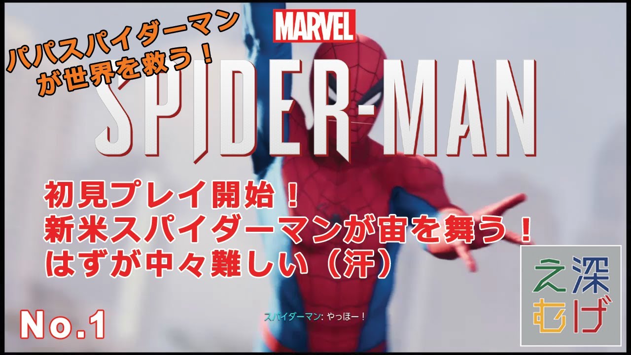 Ng アルティメットボス ショッカー攻略 Ps4 Marvel S Spider Man マーベルスパイダーマン ストーリー実況攻略 Ultimate Mode Youtube