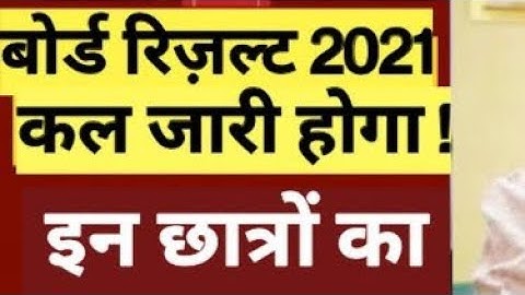 Board Exam Class 10th 12th roll no finder| cbse result 2021