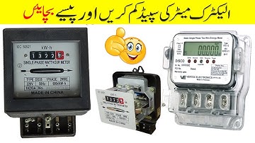 How to Slow The Speed of Check Meter