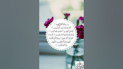 سورة الفاتحة بصوت الشيخ سعد الغامدي