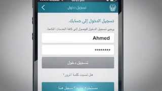 تجديد جواز السفر عبر تطبيق وزارة الداخلية UAE-MOI screenshot 1