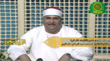 روائع الشيخ محمد عبد الوهاب طنطاوى | فيديو نادر عام 1992 سورة الاسراء | روائع وابداع زمان