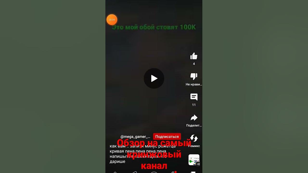 оу ноу кринге! !!! - YouTube