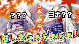 【白猫】温泉4チラ見せ第二弾！！大好きなキャラきたよぉぉぉぉ！！(声優実況)