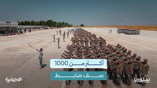 هل تستطيع وزارة الدفاع بناء قوى جوية كبرى في الجيش العربي السوري؟
