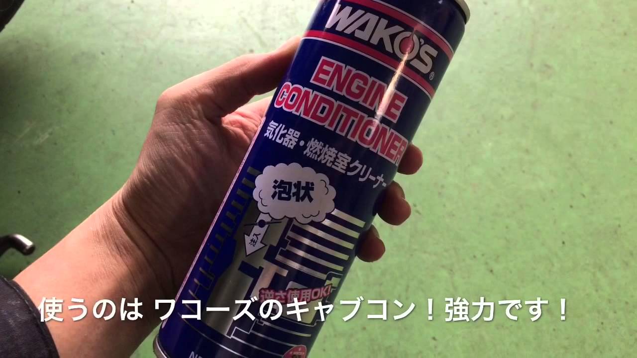 スズキ アドレス V50 メンテナンス 自己診断 プラグ交換 方法 - YouTube