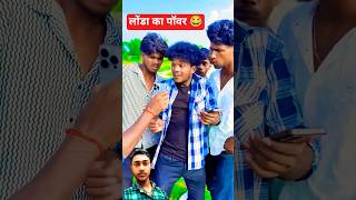 iphone vs android power 😂😂 #comedy #vikramcomedy #realfools #surajroxfunnyvibeo