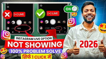 instagram live option not showing problem solve | instagram me live ka option nahi aa raha hai
