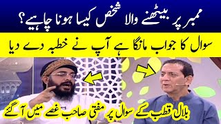 Bilal Qutb ke sawal pr mufti sahab ghussay mein aa gaye | Sehri Transmission | SAMAA TV