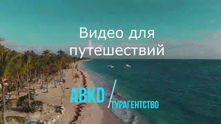 Мотивационное видео для любителей путешествовать