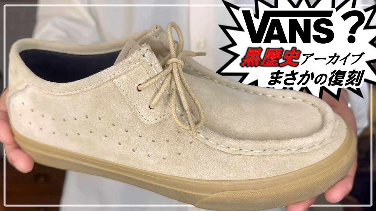 VANS】Moccasin-type sneakers【CARVER LO / Carver Low】 - YouTube