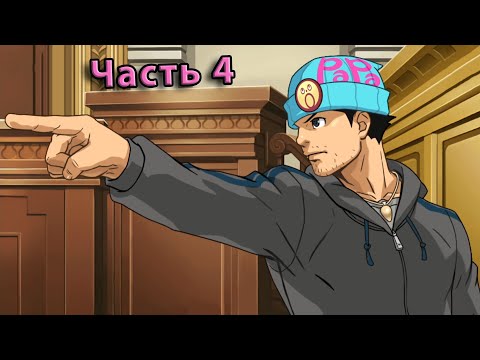 Видео: Легенда в деле! Apollo Justice: Ace Attorney [Игра 4, дело 1]