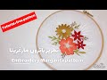 Embroidery &quot;Margaritta&quot; pattern تطريز باترون &quot;مارغريتا&quot;