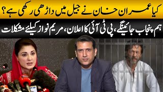 Has Imran Khan Kept A Beard In Jail? | Difficult Times For Maryam Nawaz | Ather Kazmi