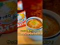 「サッポロ一番」を中華プロがアレンジ【ピリ辛みそタンメン】