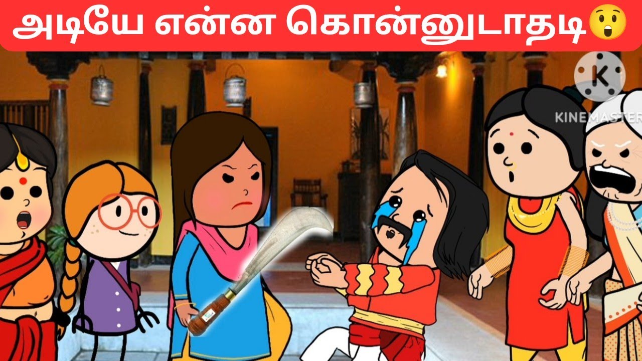 ❗❗💥🔥 அடி பாவி என் புருஷன விட்டுட்டு 😡😲😟