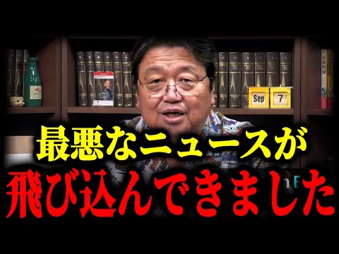 緊急警告】衝撃的な事件が起きた○○しないと危険な時代です