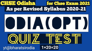 CHSE Odisha /Odia(OPT)-27 /+2 2ndyear Language Odia Optional/ Quiz test