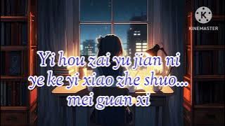 Wo de shi jie ke yi mei you ni _Male no vocal_