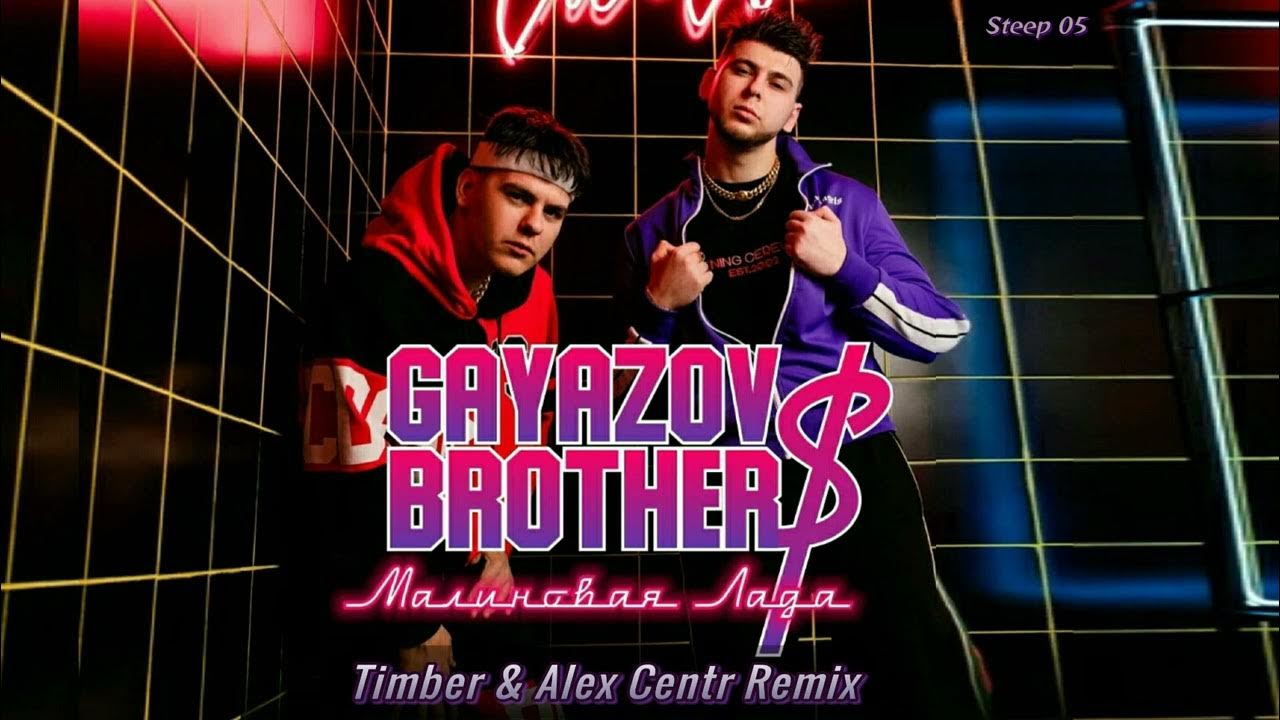 Gayazov brothers remix