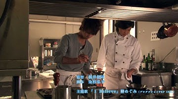 映画「僕たちの高原ホテル」劇場予告